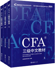 CFA Level 3 Textbook