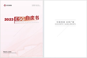 CEIBS_ 2023 ESG White Paper
