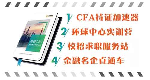 非金融专业考CFA难不难