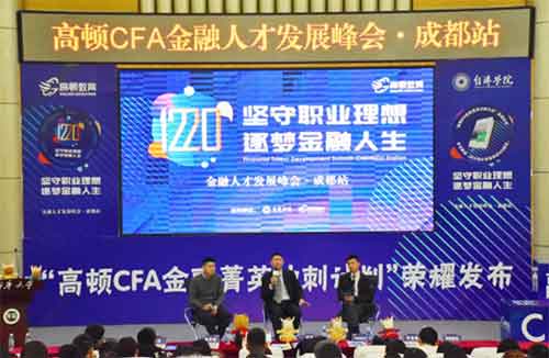 cfa考试是什么,cfa是什么,cfa